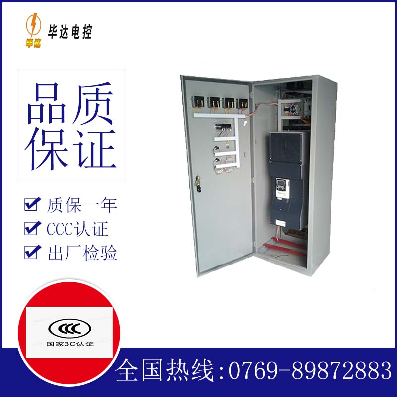 萨尔图XL-21配电柜