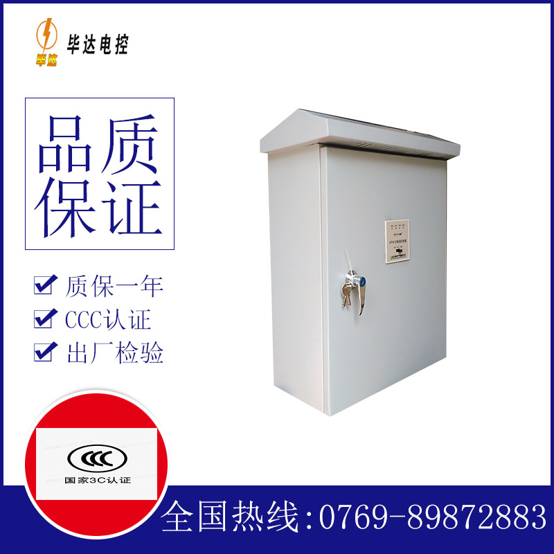 萨尔图排污泵控制箱