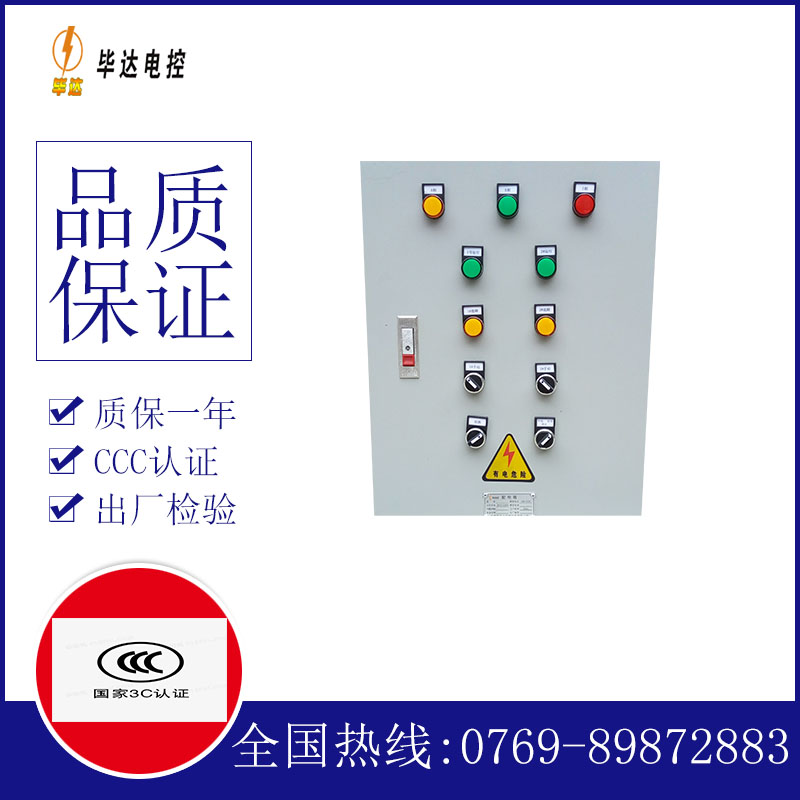 萨尔图水泵控制箱
