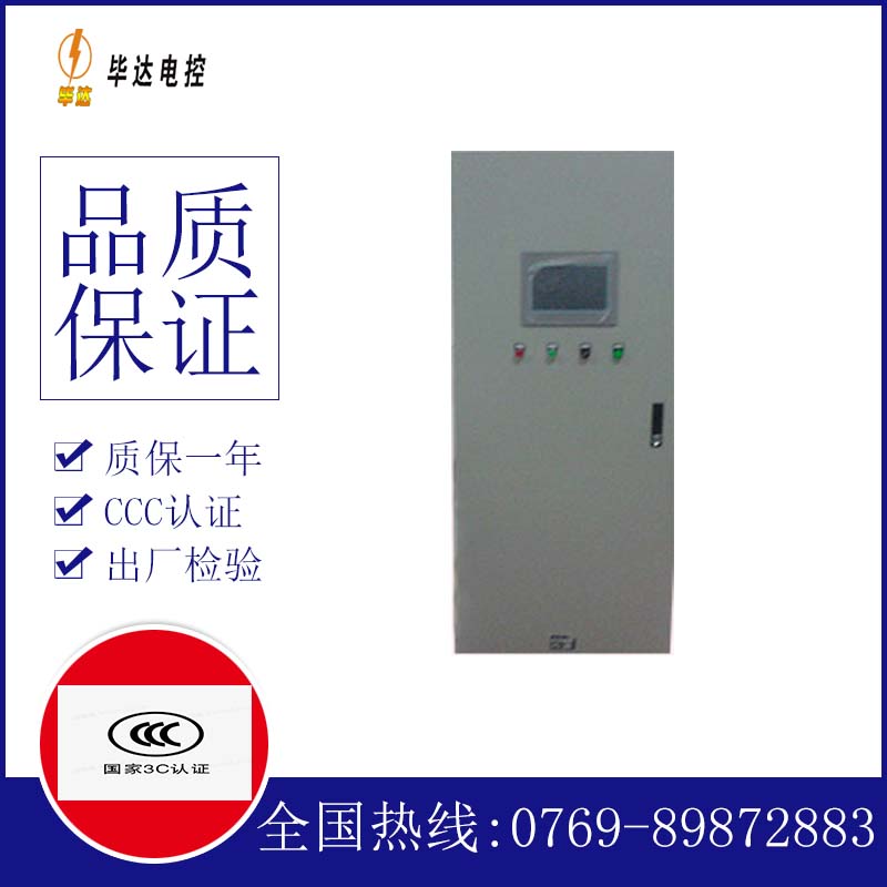 萨尔图plc控制柜