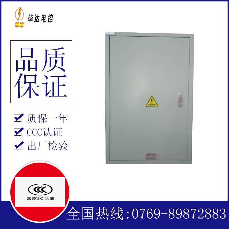 萨尔图汇流箱