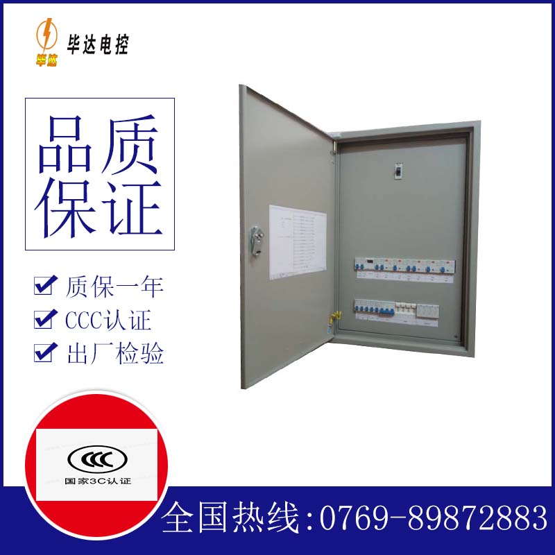 萨尔图成套配电箱