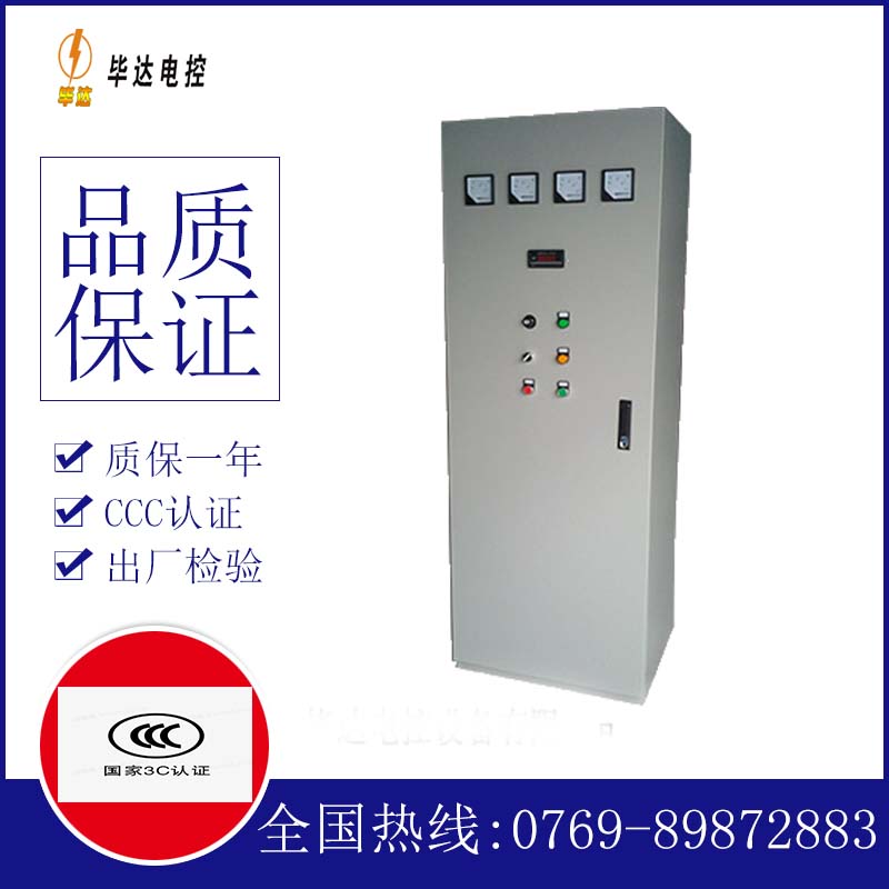 萨尔图风机控制柜